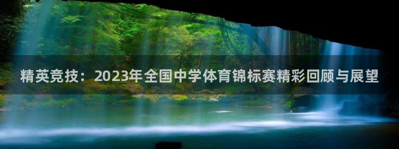 必发官网下载平台是正规平台吗安全吗：精英竞技：202
